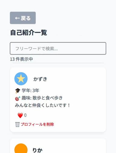自己紹介ページ サンプル